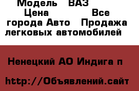  › Модель ­ ВАЗ 21074 › Цена ­ 40 000 - Все города Авто » Продажа легковых автомобилей   . Ненецкий АО,Индига п.